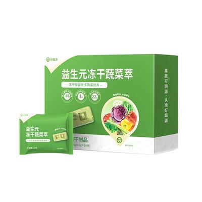 好蔬源益生元冻干蔬菜萃