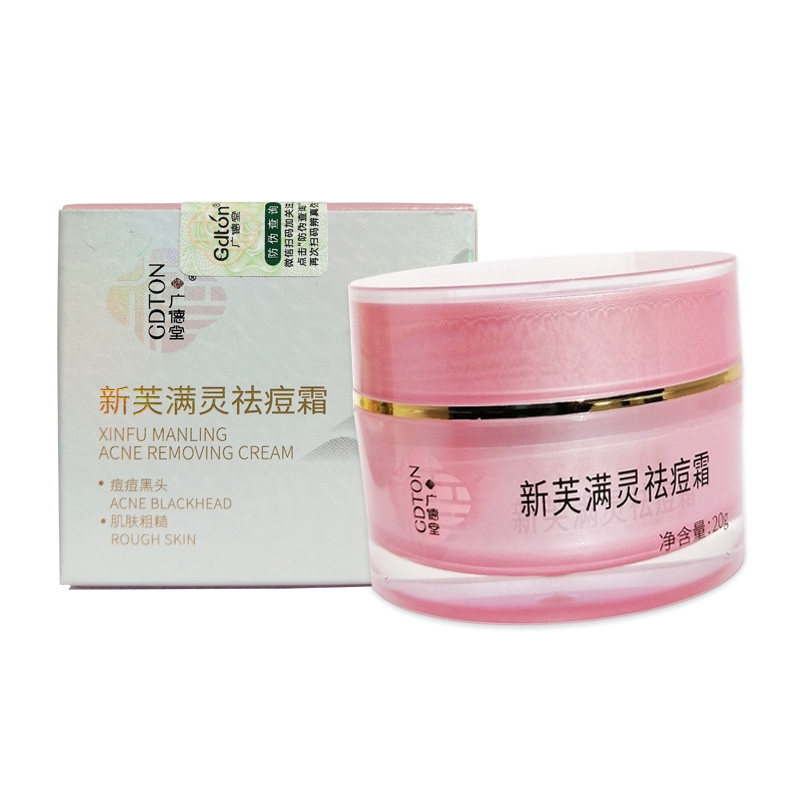 广德堂新芙满灵霜20g 官方旗乳液/面霜