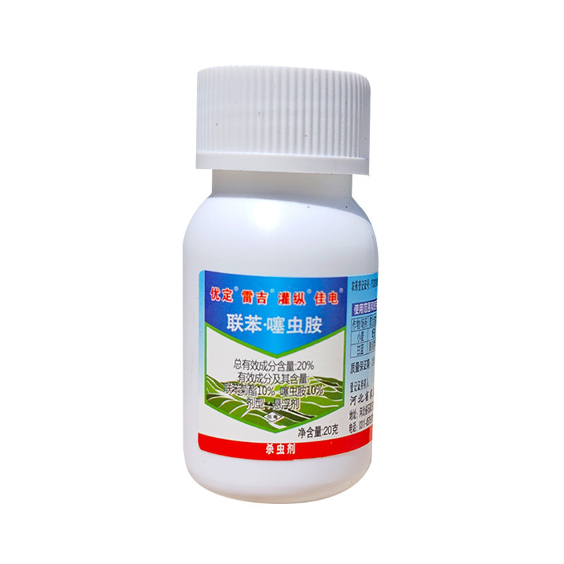 园艺小黑飞杀虫剂花卉植物蚜虫白粉虱介壳虫小飞虫蓟马通用药剂