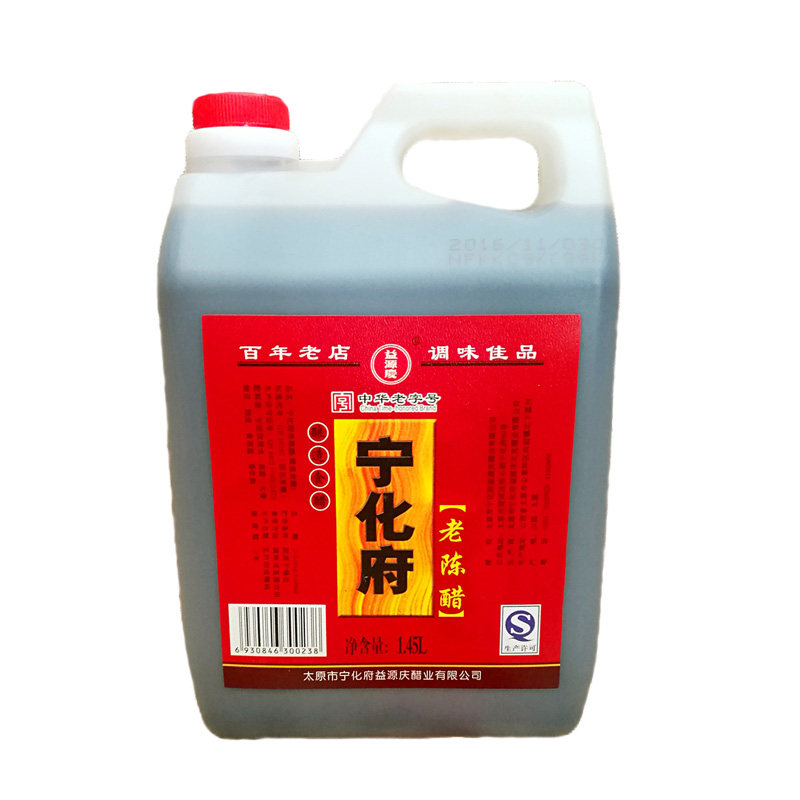 山西特产宁化府老陈醋1450ml