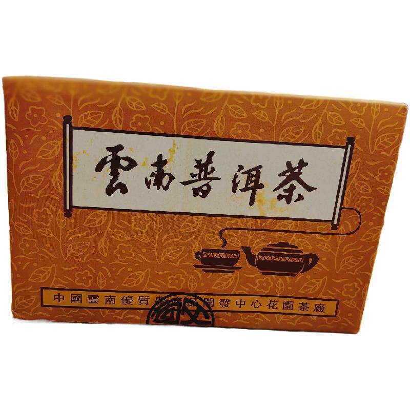 92年花园茶厂小黄盒 精选老班章古树原料 纯干仓老生茶普洱茶