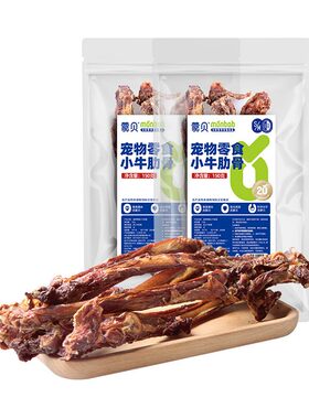蒙贝牛肋骨狗狗零食磨牙棒幼犬