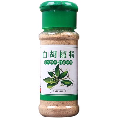 黑白胡椒粉50g瓶装袋装懒人常用免磨牛排调料西餐调味料黑胡椒粉