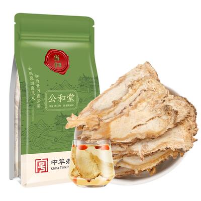SunClara当归15g/袋甘肃定西道地药材药食同源养生滋补调理气血