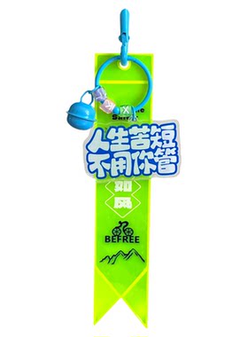 山地车反光挂饰坐垫飘带自行车挂件夜骑高亮警示背包挂件书包吊饰