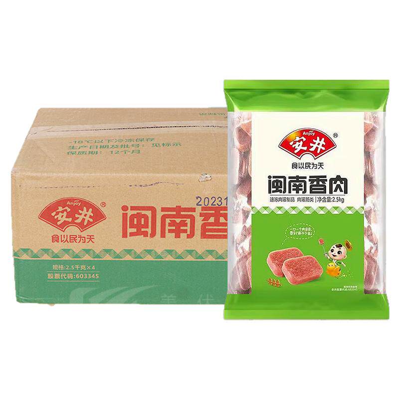 安井闽南香肉火锅丸子
