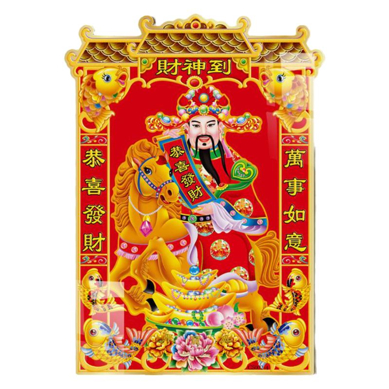财神爷新年装饰年画新中式亚克力