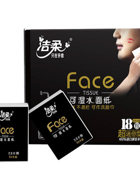 洁柔纸巾小包手帕纸36包