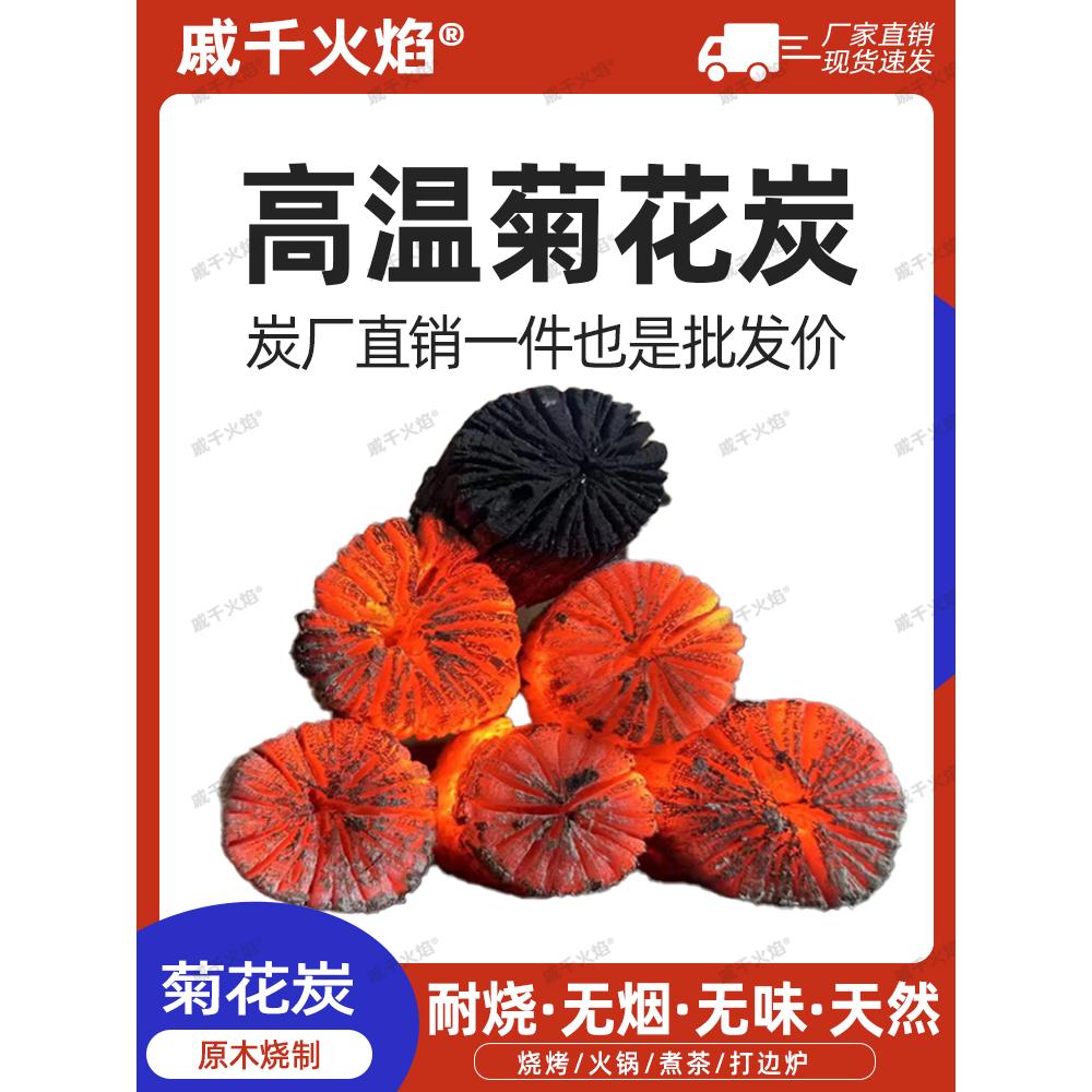 淄博烧烤店标准箱白炭商用菊花烧烤炭无烟碳煮茶铜火锅原木好钢炭