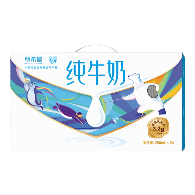 新希望华西砖纯牛奶250ml*24盒儿童学生营养早餐奶牛奶整箱送礼