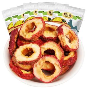 野三坡 山楂干 山楂片泡茶片 250gX3袋山楂果干新鲜泡水散装