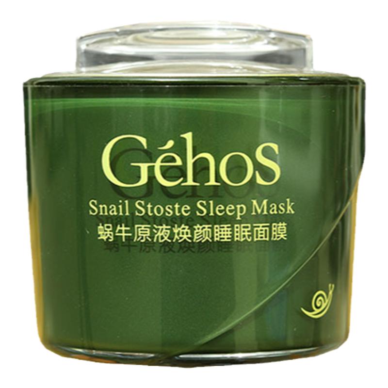 姬存希懒人旗舰店保湿睡眠面膜