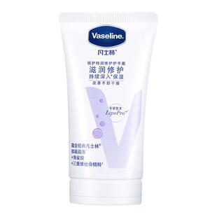 凡士林护手霜滋润修护补水保湿烟酰胺提亮防干裂清香型润手霜便携