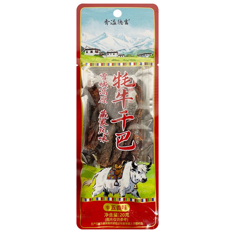 香溢德吉云南香格里拉臧家牛肉条