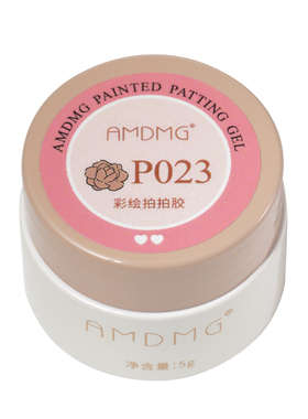 遮瑕膏拍拍胶百搭裸色渐变晕染高饱和遮盖游离线指甲油胶美甲专用
