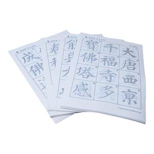 颜真卿楷书字帖多宝塔碑勤礼碑描红小学生初中生初学者练毛笔字入门书法临摹颜体笔画笔顺临帖毛笔练字帖套装