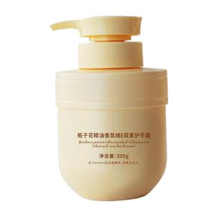 栀子花护手霜滋润保湿补水嫩白维e尿素秋冬女防干裂正品香氛精油