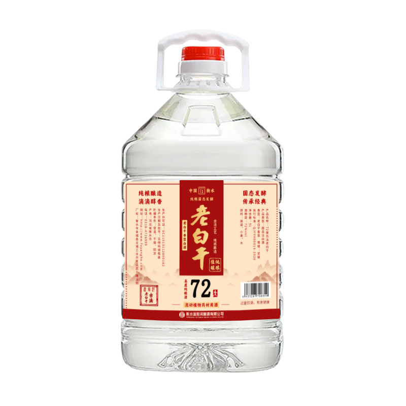衡水72/67/62/60度老白干高度白酒纯粮食酒桶装散泡酒专用高粱酒