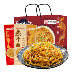 蔡林记武汉热干面湖北特产3口味礼盒装1780g碱水面春节礼品礼物
