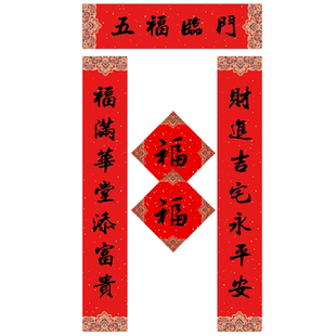 韩一墨2026马年手写春联定制结婚乔迁新居门联大门春节书法写对联