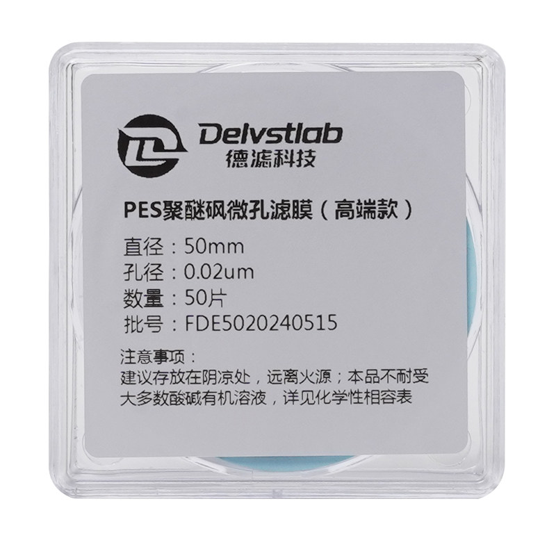 德滤实验室纳米级聚醚砜微孔滤膜水系PES超滤膜0.03um小孔径蛋白质培养基样品制备
