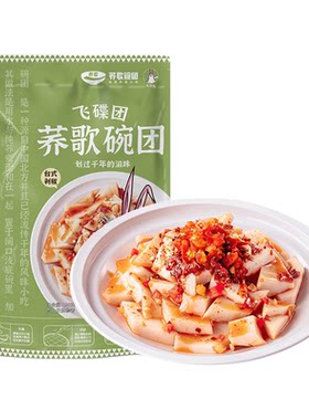 柳林碗托台式剁椒8碗装速食荞歌