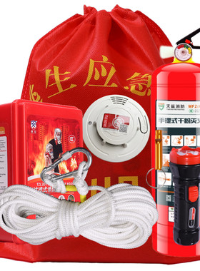 免费开票包验收出租房消防四件套