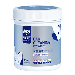 每宠宠物耳部耳朵清洁湿巾猫咪狗狗专用擦除耳垢杀菌洗耳屎臭用品