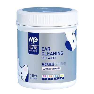 猫狗耳部清洁湿巾除耳垢耳屎