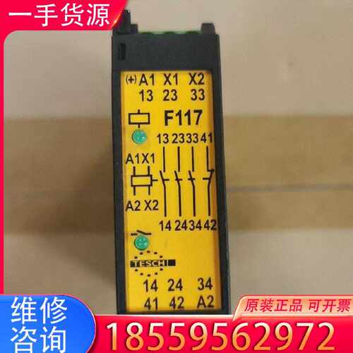 【询价】德国TESCH安全继电器F117 ;Typ F117X01适用