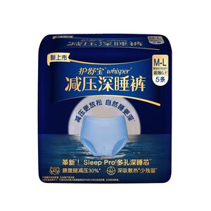 【重磅新品】护舒宝减压深睡裤安睡裤安心裤夜用夜安裤型卫生巾