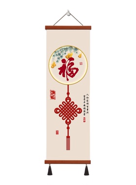 新中式入户玄关福字挂画中国结事事如意的轻奢大气客厅走廊装饰画