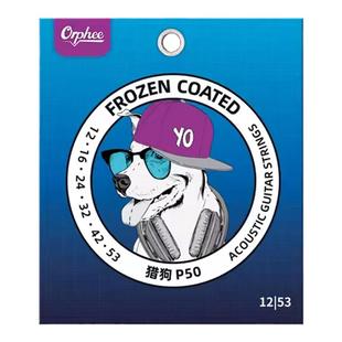 大树音乐屋 奥路菲火枪猎狗冷冻弦镀膜防锈琴弦一套6根吉他弦