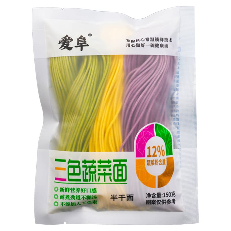 爱阜三色蔬菜面半干面袋装紫薯面菠菜南瓜面拌面速食火锅面条批发