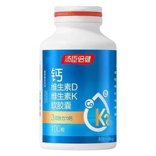 1瓶200粒】汤臣倍健液体钙成人孕妇老年钙片200粒 补钙