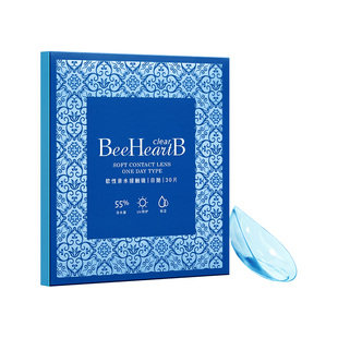 【立即抢购】BeeHeartB日抛30片近视隐形眼镜55%高含水敏感眼舒适