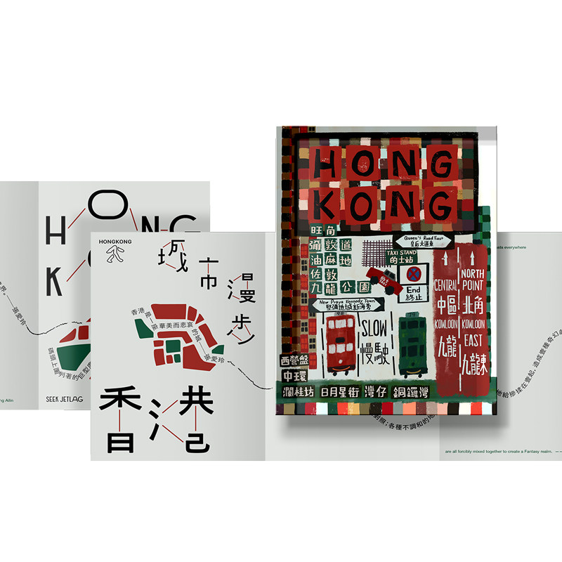 物色时差「城市漫步」原创插画旅行香港冰箱贴