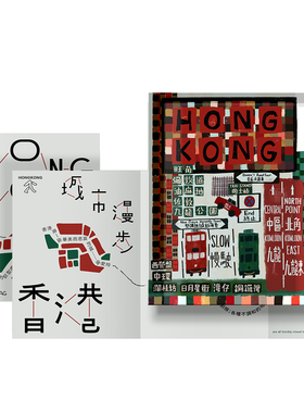 物色时差香港旅行冰箱贴