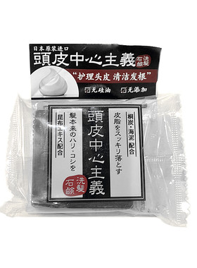 日本进口菊星小黑皂防脱洗发皂