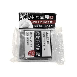 日本进口菊星小黑皂 头皮中心主义防.蜕洗发皂固体洗发液控油去屑