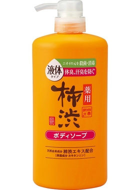 【自营】日本熊野油脂柿子沐浴露桃叶精华止痒滋润保湿持久留香