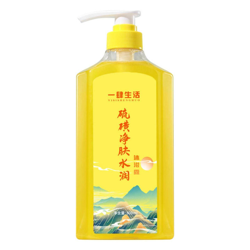 沐浴露一肆生活净肤水润硫磺净螨留香保湿大容量家庭装沐浴液正品