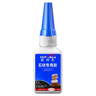 粘石头的专用胶粘骨架水草鹅卵石石板花岗石修补胶粘石英石灶台石材裂缝无痕防水快干专用胶水大理石粘合剂