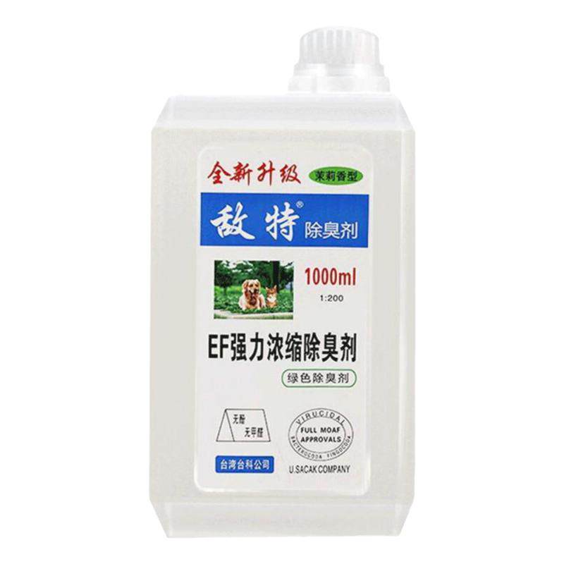 敌特宠物消毒液室内猫砂去尿骚味杀菌除臭剂猫狗通用喷雾消毒水1L