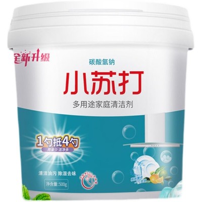 万能小苏打清洁去污家用小苏打粉