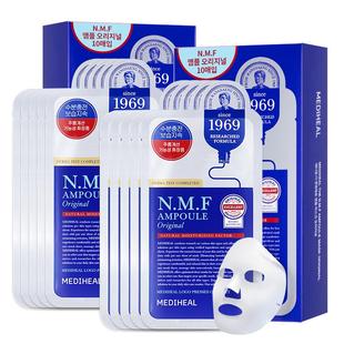 【2盒尝鲜装】美迪惠尔NMF水库面膜升级款 密集补水舒缓长效保湿