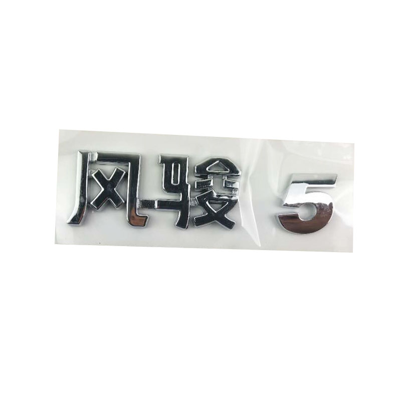 长城皮卡风骏6全车logo中网标