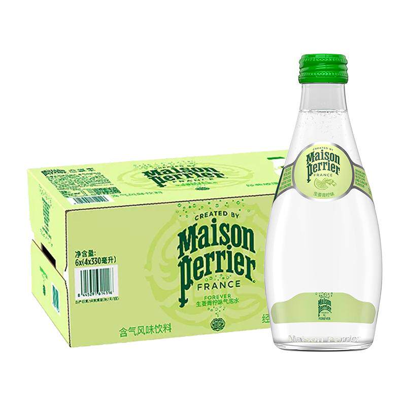 【下拉详情享超级补贴】Perrier巴黎水进口无糖气泡水生姜青柠味