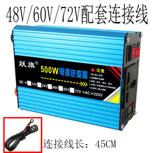 12v24v48v60v72v转220v修正炫波500W1000w车载家用智能逆变转换器