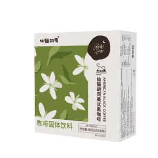仙猫胡同美式纯黑咖啡粉100杯冷热皆溶口感香醇云南速溶正品
